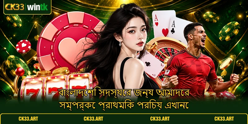 বাংলাদেশি সদস্যের জন্য আমাদের সম্পর্কে প্রাথমিক পরিচয় এখানে বাংলাদেশি সদস্যের জন্য আমাদের সম্পর্কে প্রাথমিক পরিচয় এখানে