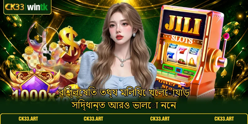 বিশ্লেষিত তথ্য মিলিয়ে খেলোয়াড় সিদ্ধান্ত আরও ভালো নেন বিশ্লেষিত তথ্য মিলিয়ে খেলোয়াড় সিদ্ধান্ত আরও ভালো নেন