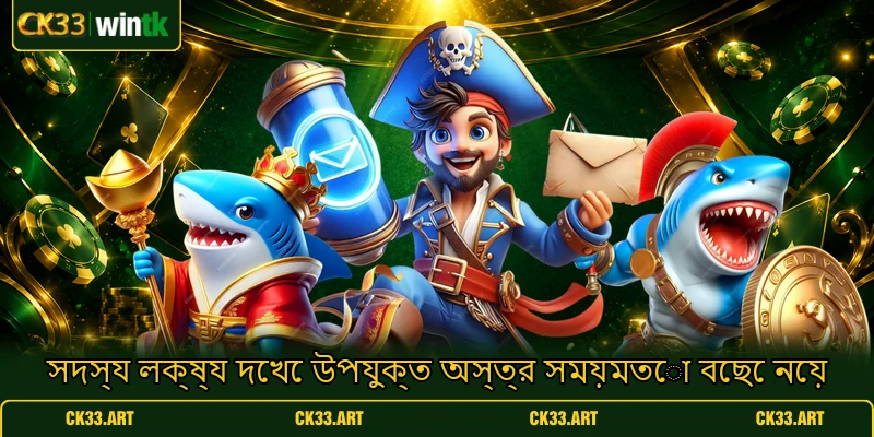 সদস্য লক্ষ্য দেখে উপযুক্ত অস্ত্র সময়মতো বেছে নেয় সদস্য লক্ষ্য দেখে উপযুক্ত অস্ত্র সময়মতো বেছে নেয়